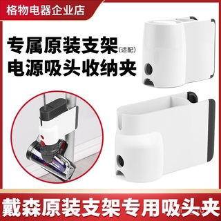 優選#精品#戴森吸塵器配件V11V15V10V12slim支架隨行吸頭夾吸頭收納夾擴展夾 戴森配件