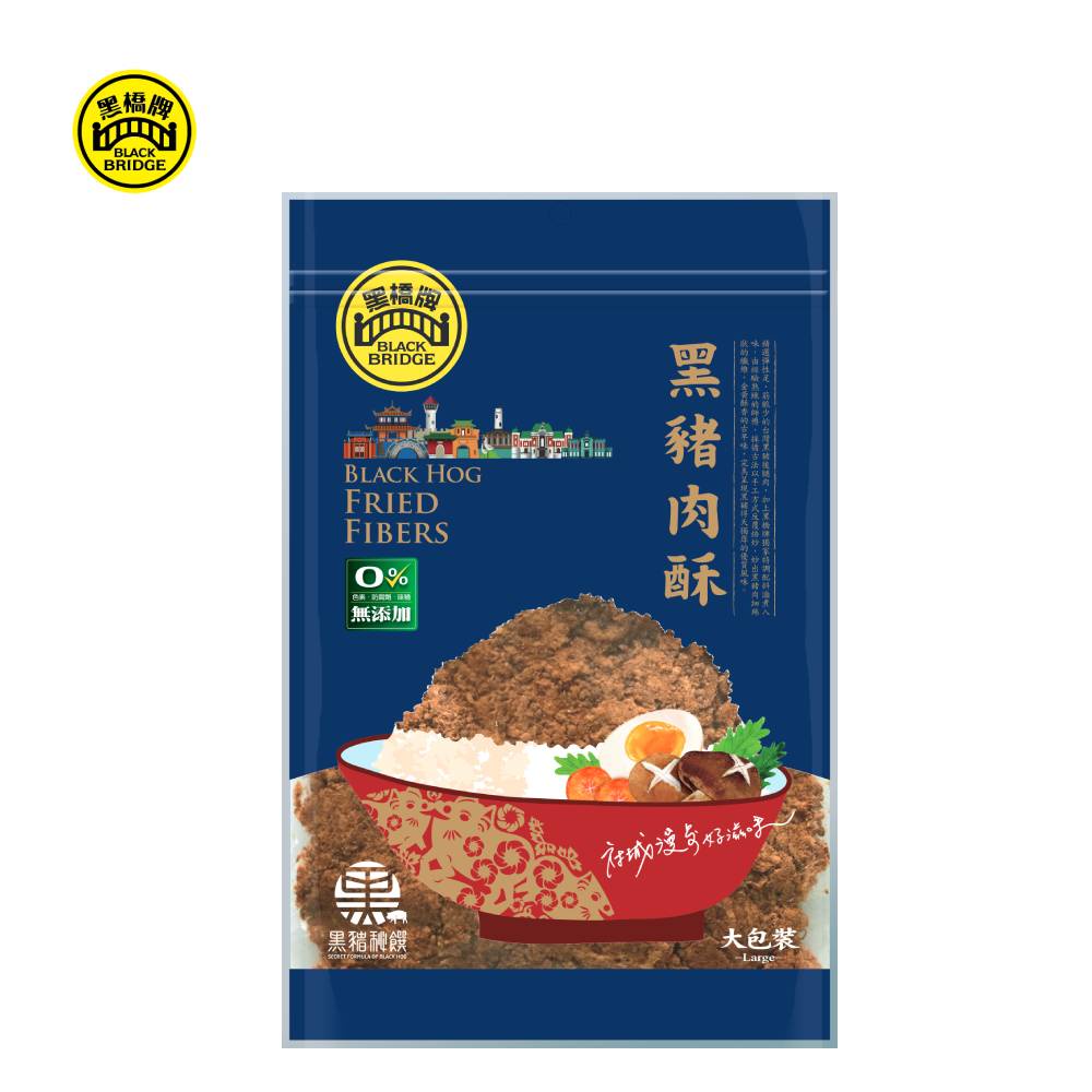 黑豬肉酥－大包重量 200公克，肉鬆 肉酥 黑豬肉酥 黑豬肉鬆 手炒肉酥 黑橋牌肉酥