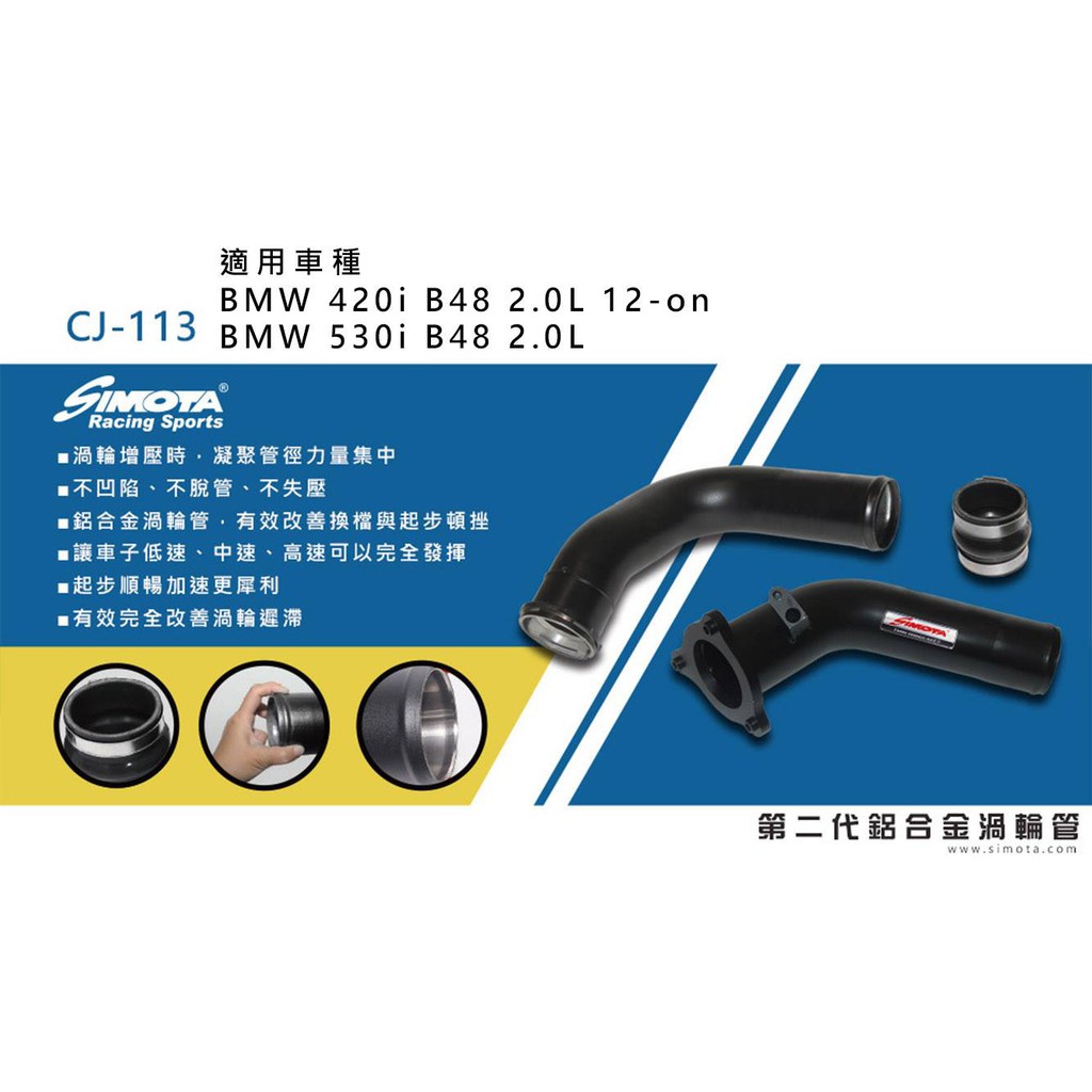 for~ BMW 4系列 5系列 B48 渦輪管 渦輪鋁管 - Charger Pipe Kits