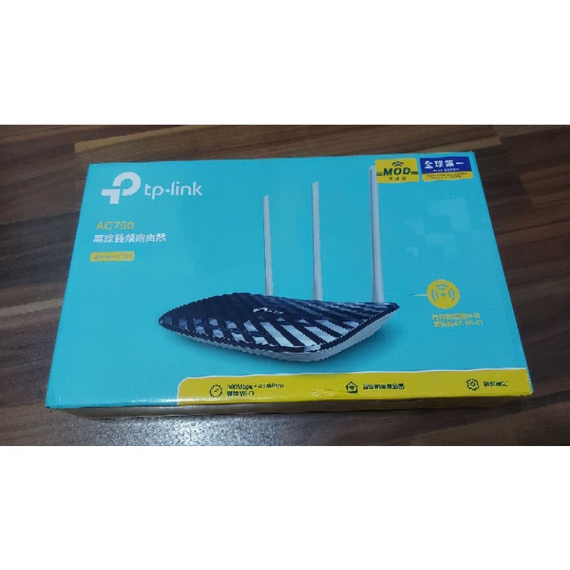 TP-LINK Archer C20 AC750 無線雙頻路由器 無線分享器