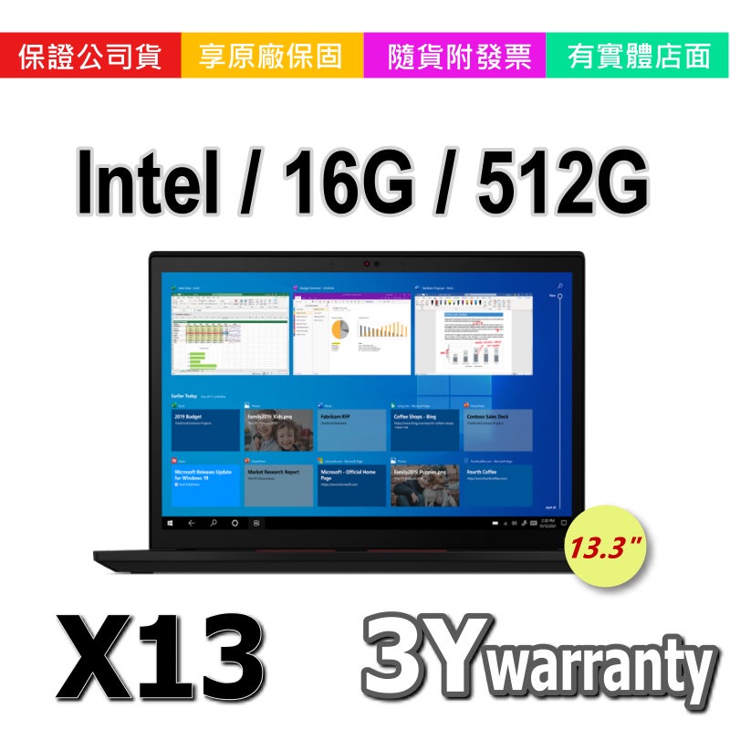 X13 霧面觸控 i5 16G 512G SSD Win10 Pro 聯想13吋筆電三年保固 刷卡分期 可報