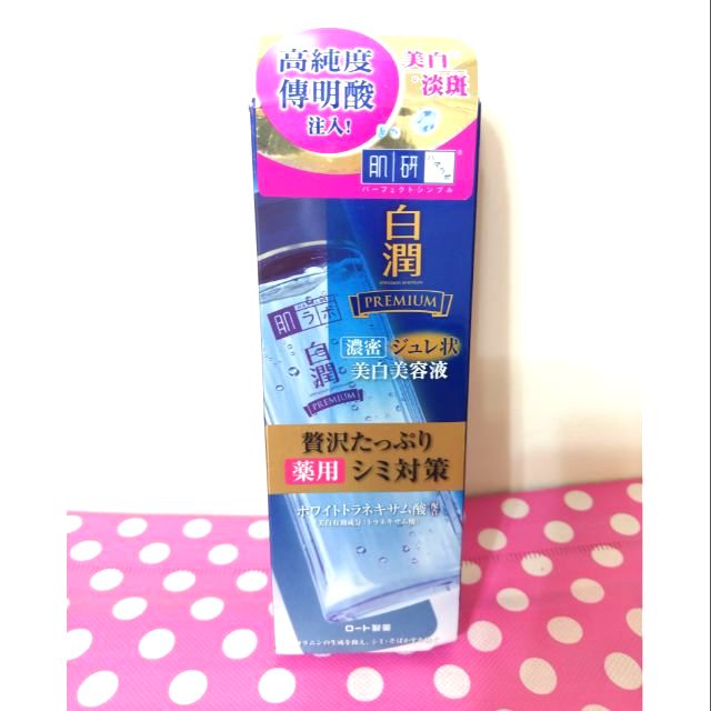 現貨 肌研白潤濃密美白美容液 蝦皮購物