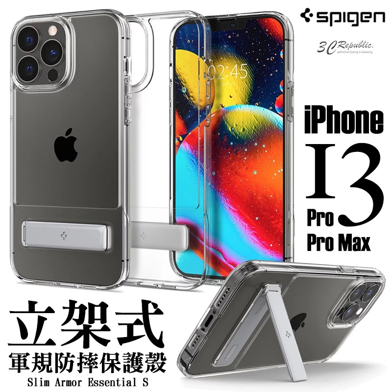 SGP SPIGEN 立架式 防摔殼 保護殼 支架手機殼 手機支架 追劇 適用於iPhone 13 pro max