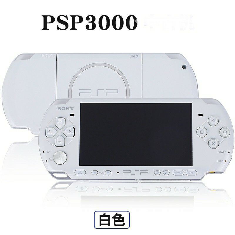 （PSP3007主機全新白色）已改機附128G記憶卡裝滿遊戲贈充電源線.電池.鋼圈包.膠套...等全套配件！