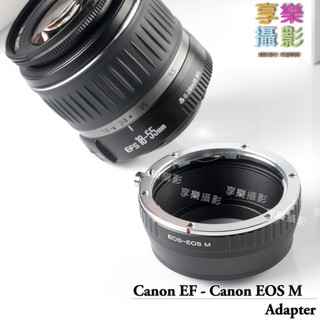 [享樂攝影]Canon EOS EF鏡頭轉接Canon EOS M 轉接環 無限遠可合焦 EFM EOS-M