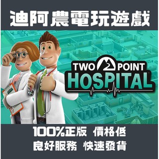 [迪阿農電玩] PC 雙點醫院Two Point Hospital STEAM版 (數位版) #3
