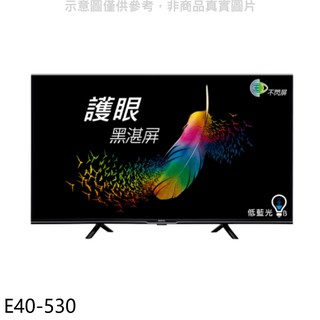 BenQ明基 40吋 聯網顯示器 E40-530 (無安裝) 大型配送