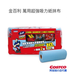 現貨］好市多 金百利 萬用超強吸力紙抹布 萬用紙抹布 scott 舒潔紙抹布