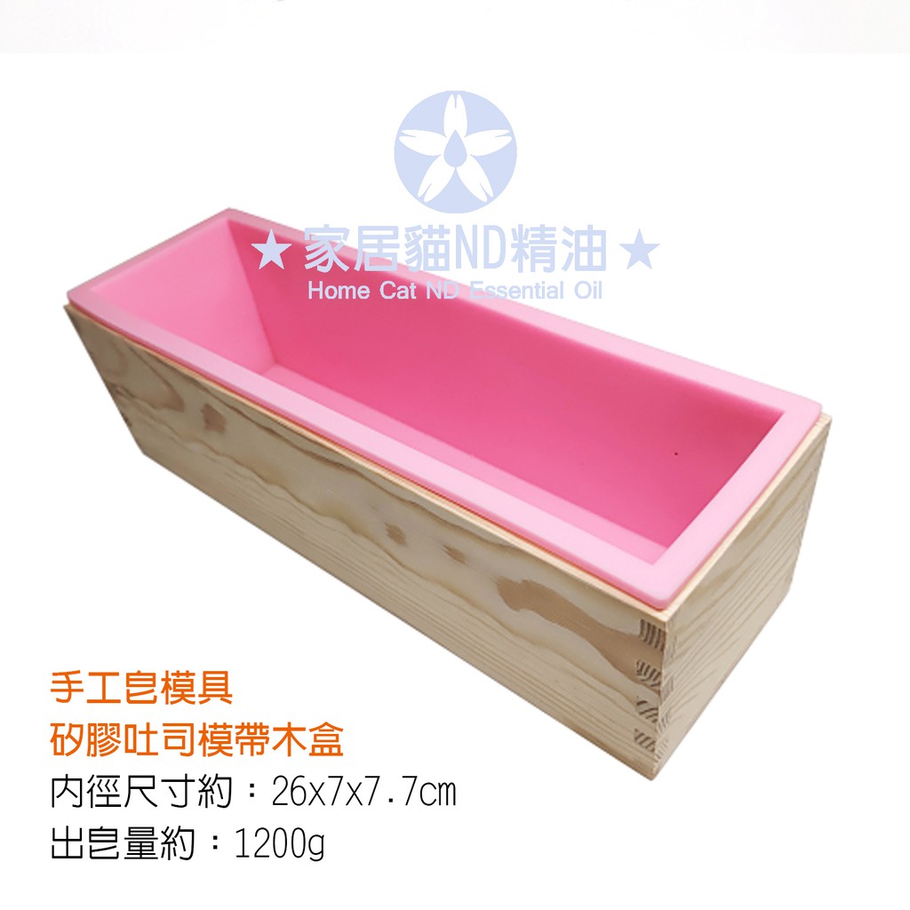 貓☆ 手工皂模具 皂模 烘培 耐高溫 吐司模 矽膠模具 修皂器 切皂器 刨刀 平板刀 波浪刀 溫度計 攪拌棒 工具