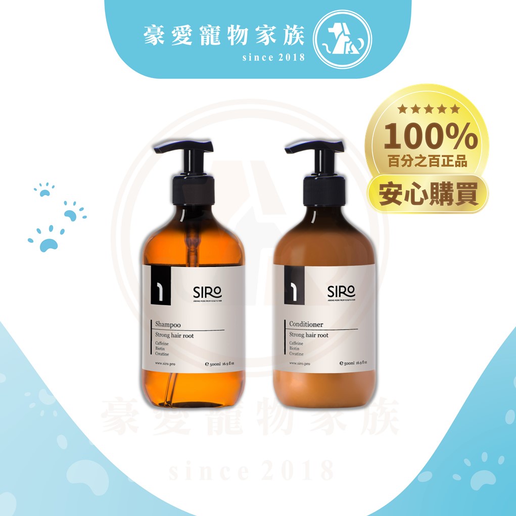 「發票+現貨」SIRO 1號-養潤洗髮露/健髮洗髮露 1號 養潤護髮素(500ml/瓶) 咖啡因 台灣