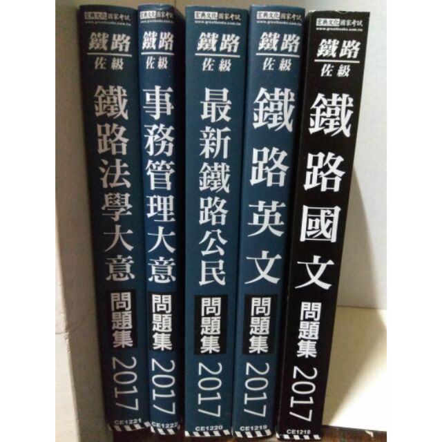 鐵路英文宏典的價格推薦 21年7月 比價比個夠biggo
