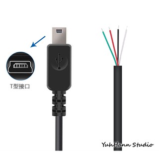 【鈺瀚網舖】迷你USB線 T型介面電源線 單頭 MiniUSB線 5P4芯延長線 0.2米