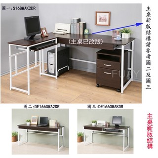 防潑水耐用L型電腦桌 工作桌 書桌 公文櫃~7件組 型號S168K2DR 可加購玻璃