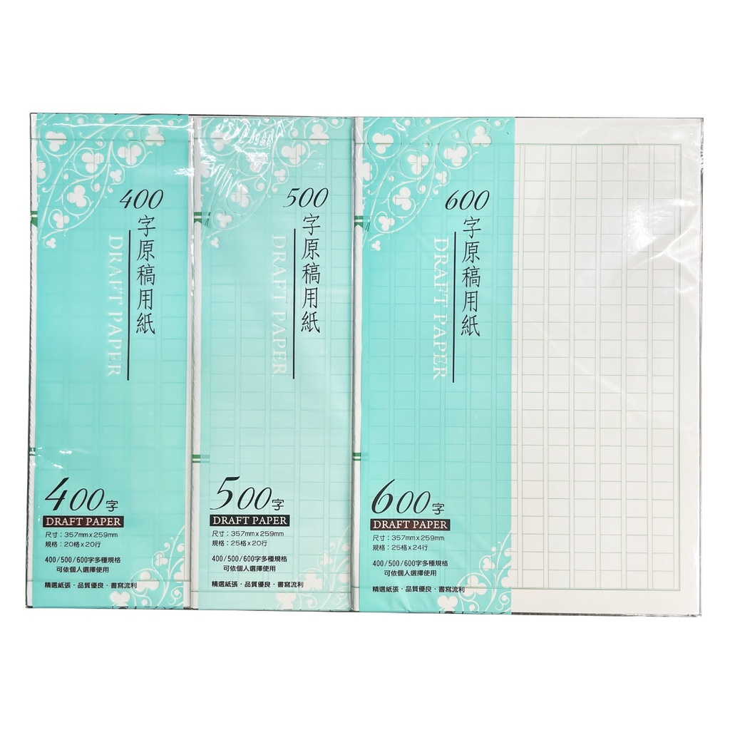 作文稿紙 優惠推薦 22年8月 蝦皮購物台灣