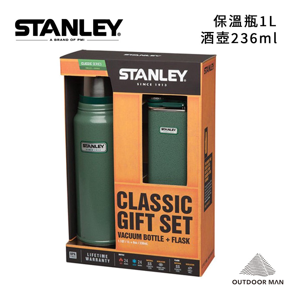 [Stanley] 真空保溫瓶+酒壺組