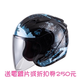 SOL 安全帽 SO-7E 探險者 黑藍 內藏墨鏡 雙D扣 雙層鏡 加長鏡片 3/4罩 安全帽 半罩