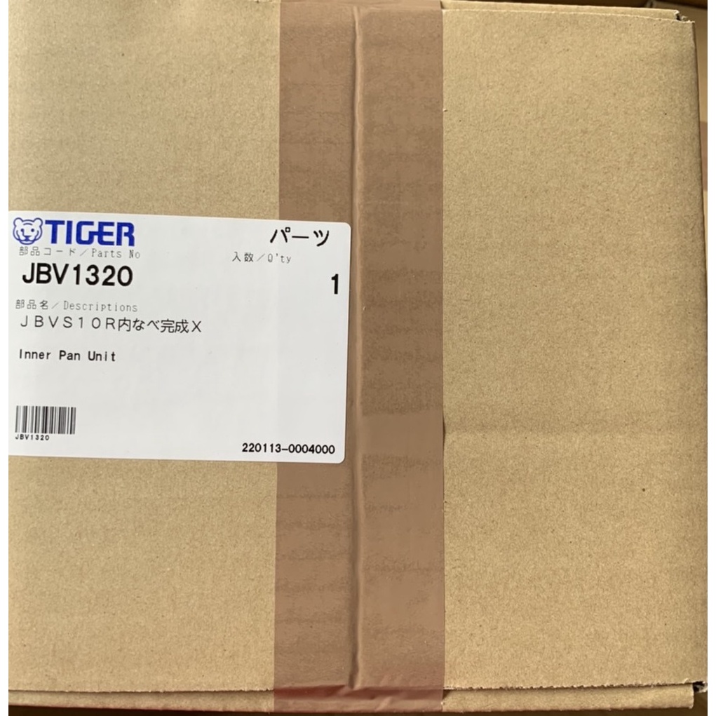 虎牌 Tiger 原廠內鍋 適用：JBV-S10R