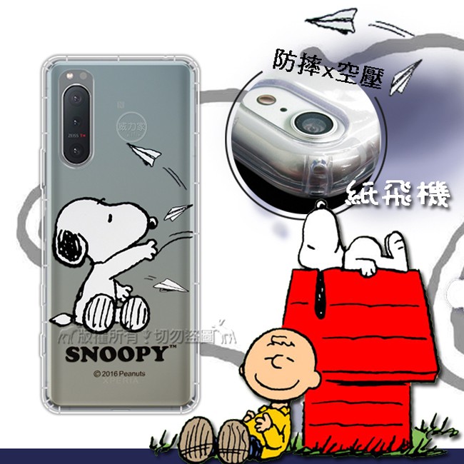 威力家史努比 Snoopy 正版授權sony Xperia 5 Ii 5g 漸層彩繪空壓手機殼空壓殼手機殼 蝦皮購物