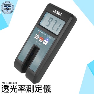 《利器五金》透光率測定儀 三種透光率探測頭數值精確 測量值穩定 MET-LH1300 一體式透光率檢測儀 測試儀