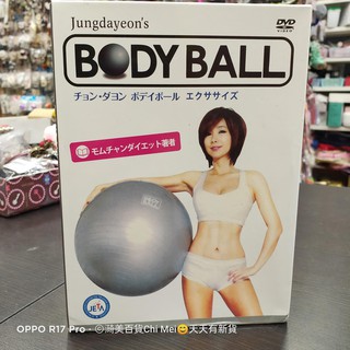 鄭多燕body ball瘦身教學DVD 瘦身操 健美操 4片DVD+書