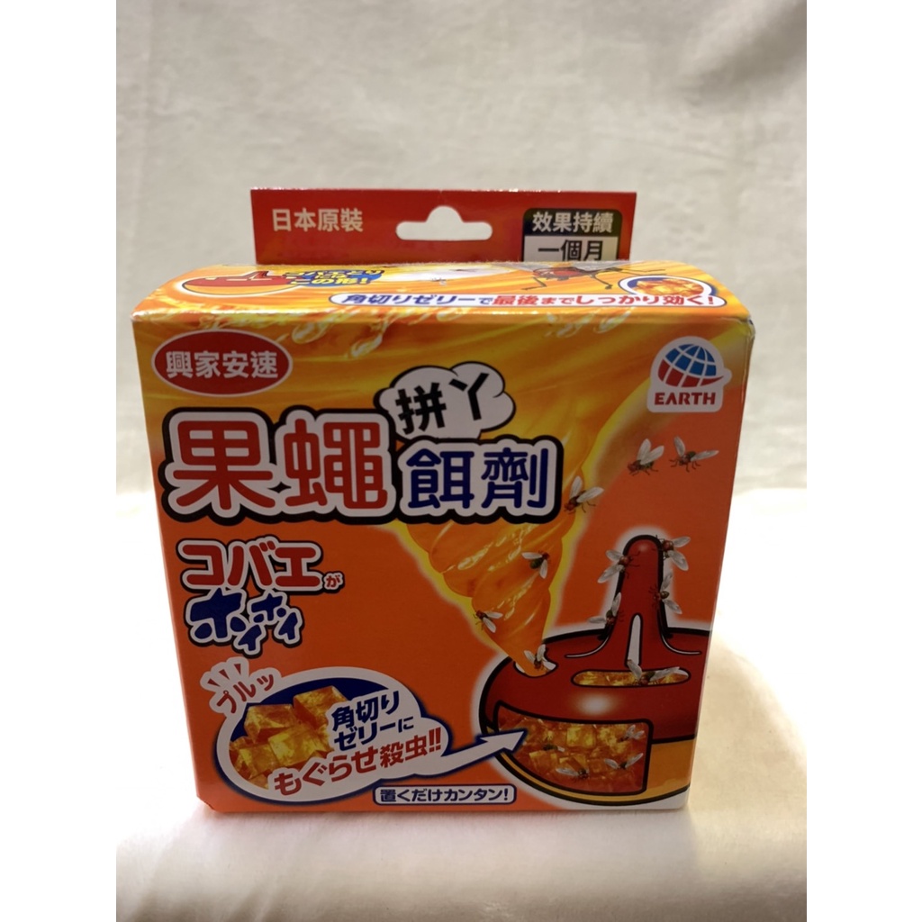 {智遊} 果蠅餌劑 日本原裝 盒裝尺寸約9.5x9.5x7.7cm 生活用品 廚房 居家 在家 用品
