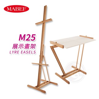 MABEF 義大利 山毛櫸木 輕便展示畫架 M25 單組『ART小舖』