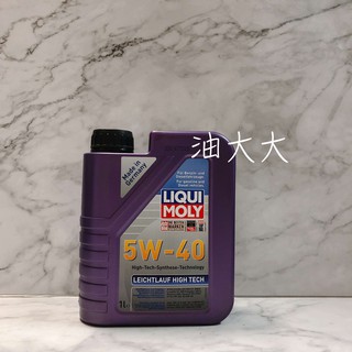 -油大大 LIQUI MOLY 力魔 5W-40 5W40 LEICHTLAUF HIGH TECH 3863 2327