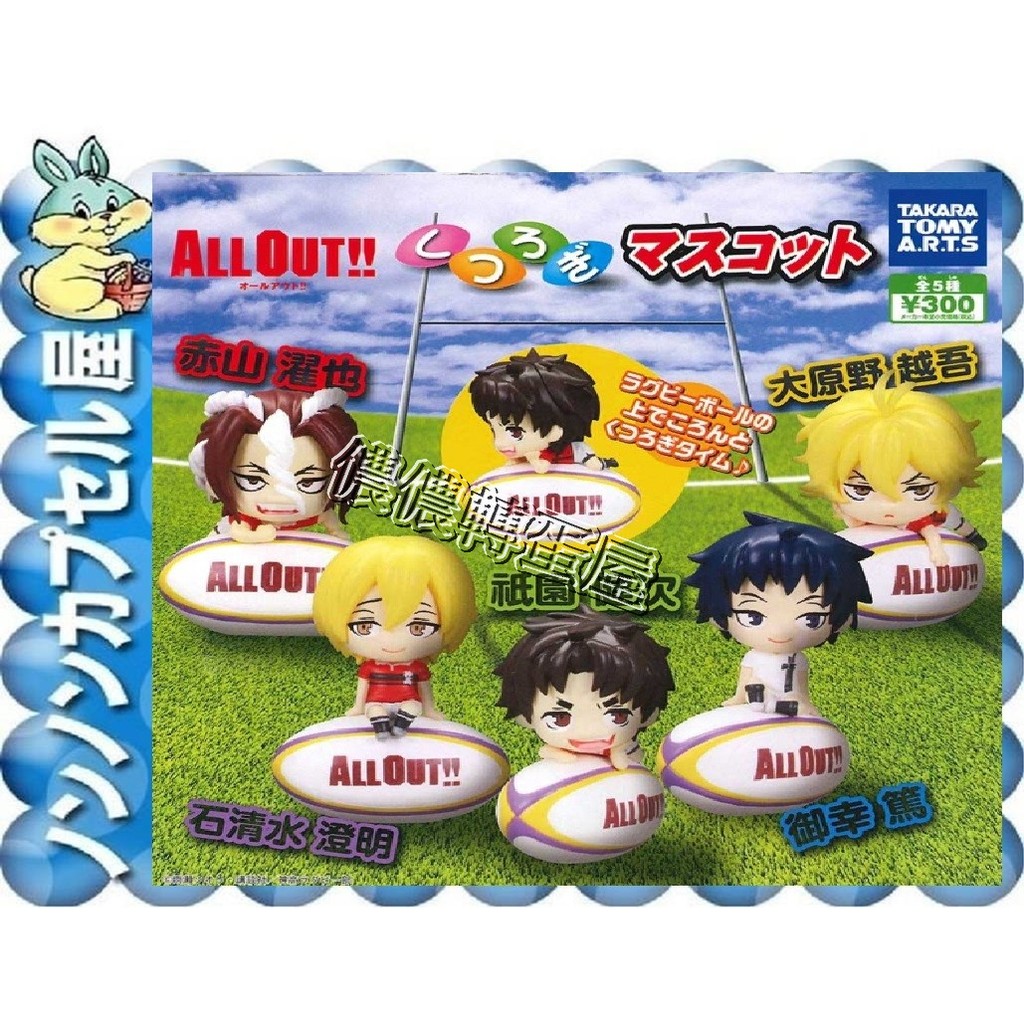 All Out公仔 Ptt討論與高評價商品 21年7月 飛比價格