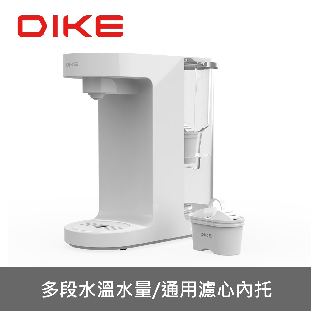 DIKE 不含濾心 HCE100 3L濾淨瞬熱式飲水機 可通用濾芯 智能定溫出水 淨水機 露營用 現貨 蝦皮直送