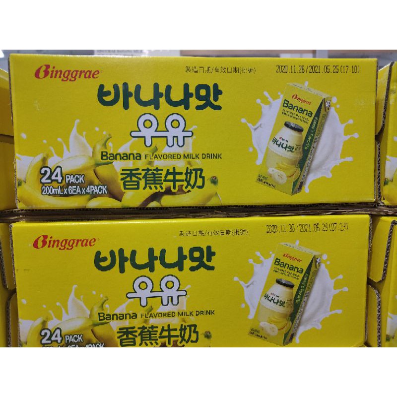 (現貨) 🔥24hr內火速出貨 🌼好市多代購🌼 BINGGRAE Banana 韓國 香蕉牛奶 草莓牛奶 200ml現貨