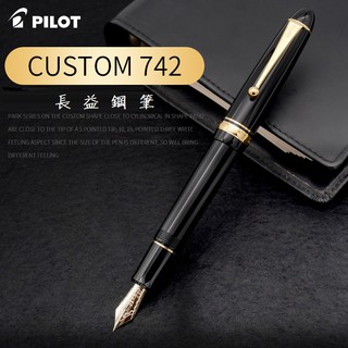 【長益鋼筆】百樂 pilot 飛行員 custom 742 鋼筆 獵鷹 FA尖 M尖 SFM尖 14K金尖 日本