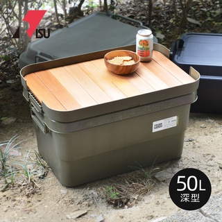 【日本RISU】日製戶外掀蓋式耐壓收納箱-深型50L (附木製桌板)
