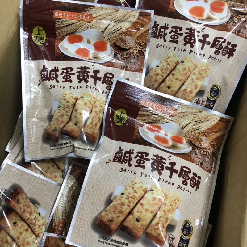 台中現貨 鹹蛋黃千層酥100g/紅藜麥棒/120g營養早餐/下午茶