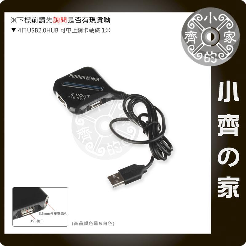 I-1005 方塊造型 高速 USB2.0 HUB 4孔 擴充器 隨身碟 記憶卡 讀卡機 行動硬碟 小齊2