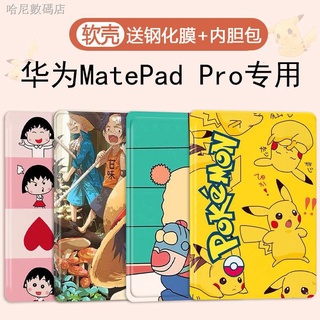 平板電腦保護殼手機殼軟殼華為matepad pro平板保護套10.8英寸皮套10.4殼電腦全包防摔