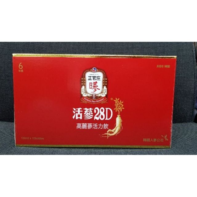 正官庄 活蔘28D 10入/盒 全新外盒附提袋 高麗蔘6年根滋補液 期限2025.11超商取貨限1盒