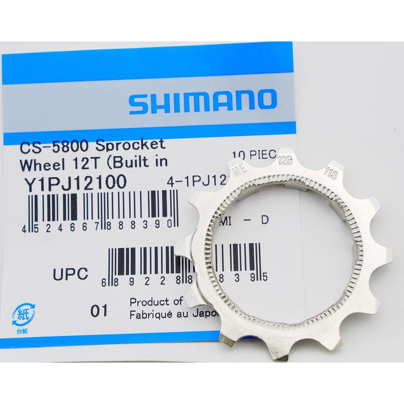 Shimano 105 CS-5800 12-25/28T飛輪修補齒片12T, R8000/6800相容