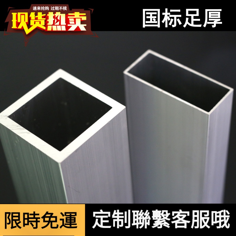 #鋁合金方管 型材 木紋鋁 方管鋁 方通扁通 空心管 四方隔斷 矩形鋁管 加工訂製