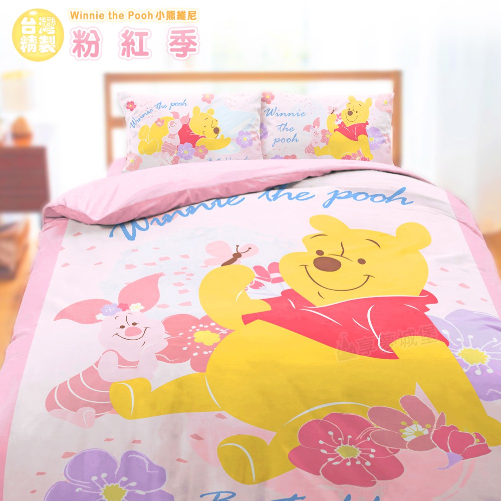 享夢城堡 床包涼被組-小熊維尼 迪士尼粉紅季-粉.米黃-單人雙人加大-MIT台灣製正版卡通