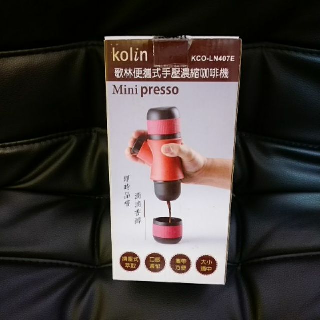 (桃園龍潭可面交)歌林便攜式手壓濃縮咖啡機(全新)