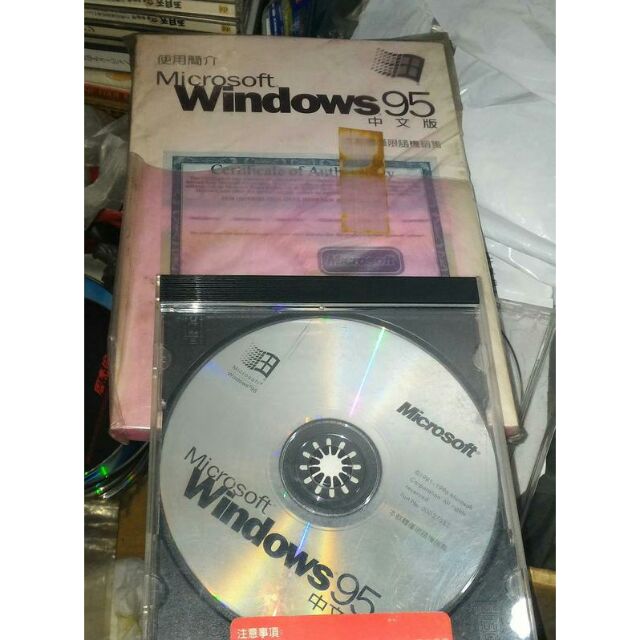 WINDOWS 95作業系統 ~2手