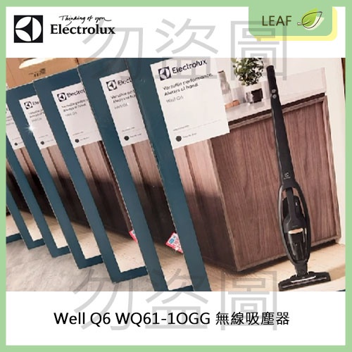 折扣券【公司貨】Electrolux 伊萊克斯 Well Q6 WQ61-1OGG 無線吸塵器 地毯 毛髮 吸淨毫不費力