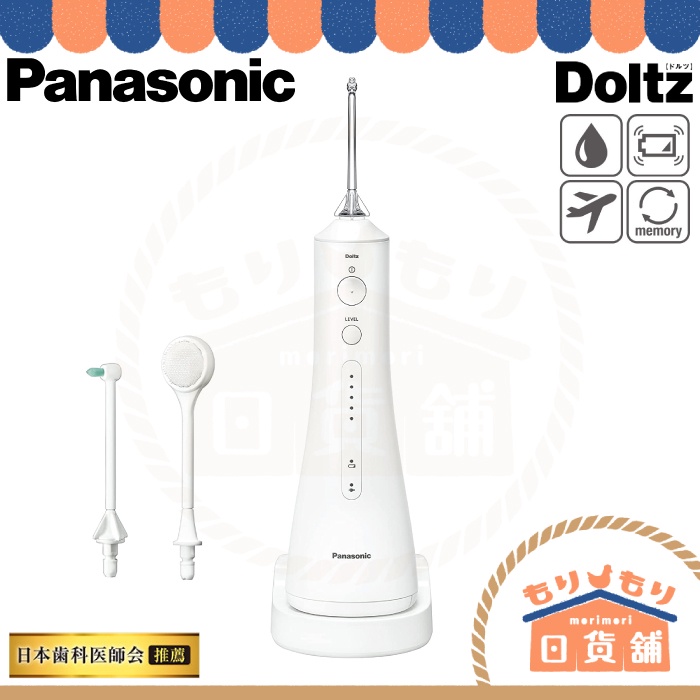 日本 Panasonic EW-DJ55 超音波水流沖牙機 充電式 洗牙機 國際電壓 DJ54 DJ53 DJ40 新款