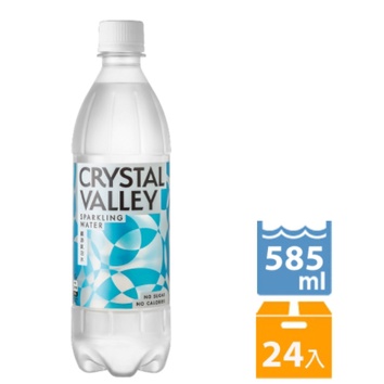 金車 CrystalValley礦沛氣泡水 585ml(24罐/箱)