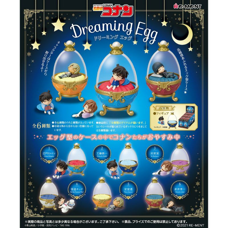 名偵探柯南盒玩 Dreaming Egg蛋型水晶瓶 柯南盲盒 柯南睡眠蛋 江戶川柯南 赤井秀一