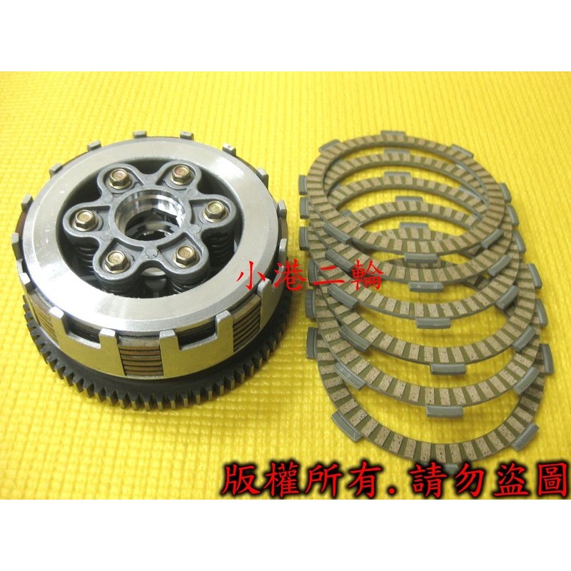 【小港二輪】6條彈簧 6片離合器總成+FCC進口離合器片.~野狼.雲豹.金勇.勁150.KTR.酷龍.VR.T1