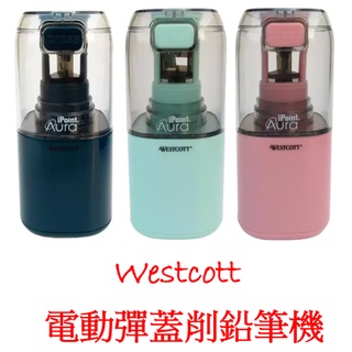 ★瑪詩琳★ 特價 Westcott 電動削鉛筆機組 含替換鈦合金刀片2入 削鉛筆機 好市多代購 COSTCO