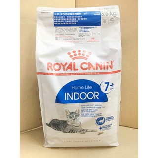 IN+7室內熟齡貓 3.5kg 含稅發票 皇家 ROYAL CANAIN 貓飼料