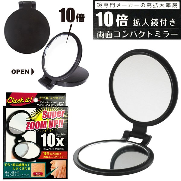 現貨 日本10倍放大效果雙面粉刺現形化妝鏡單個售細節放大鏡 兩面 拔粉刺好幫手真正的十倍放大鏡 蝦皮購物