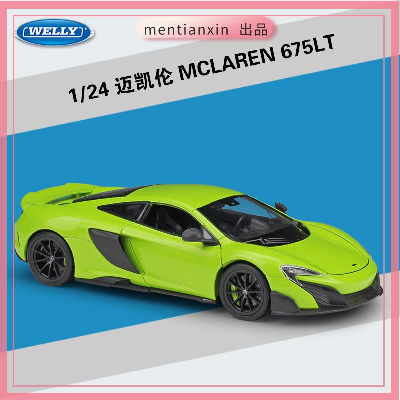 原廠1:24邁凱倫 MCLAREN 675LT跑車仿真合金車模擺件重機模型 摩托車 重機 重型機車 合金車模型 機車模型